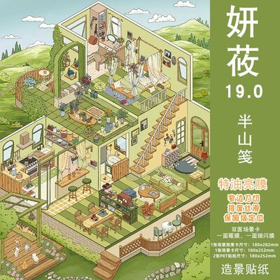 Kawaii 3D Cartoon Dream House Style Miniature Scene Stickers