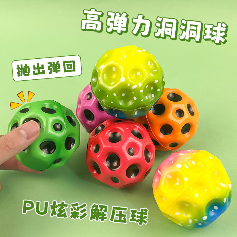 66mm Elastic Ball High Ball Hole Ball Pu Foam Ball Parent-ch 玩具/童车/益智/积木/模型 其它玩具 原图主图