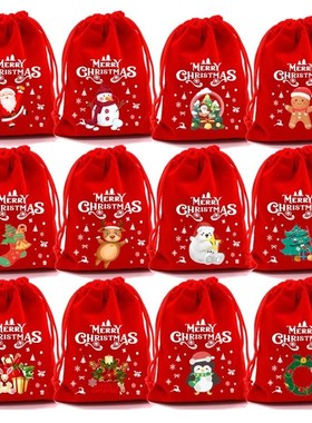 12/24pcs Christmas Lint Gift Bags Drawstring Pouch Party Ret