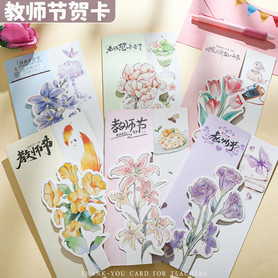 Teacher's Day Greeting Card Senior Thanksgiving Kindergarten