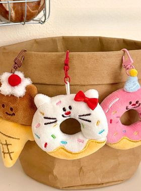 Cartoon dessert doll pendant girl's heart versatile keychain