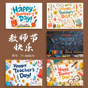 Teacher's Day Greeting Card Send Teacher Gift Decoration Sma