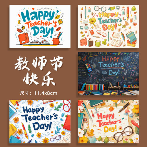 Teacher's Day Greeting Card Send Teacher Gift Decoration Sma