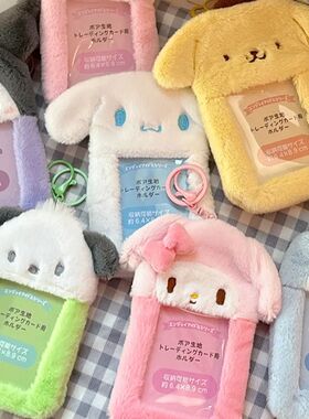 Hello Kitty Plush Card Case Keychain Kuromi Melody Card hold
