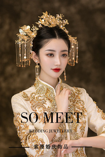 秀禾头饰新娘2024新款高端凤冠中式大气步摇红色显脸小秀禾服发饰