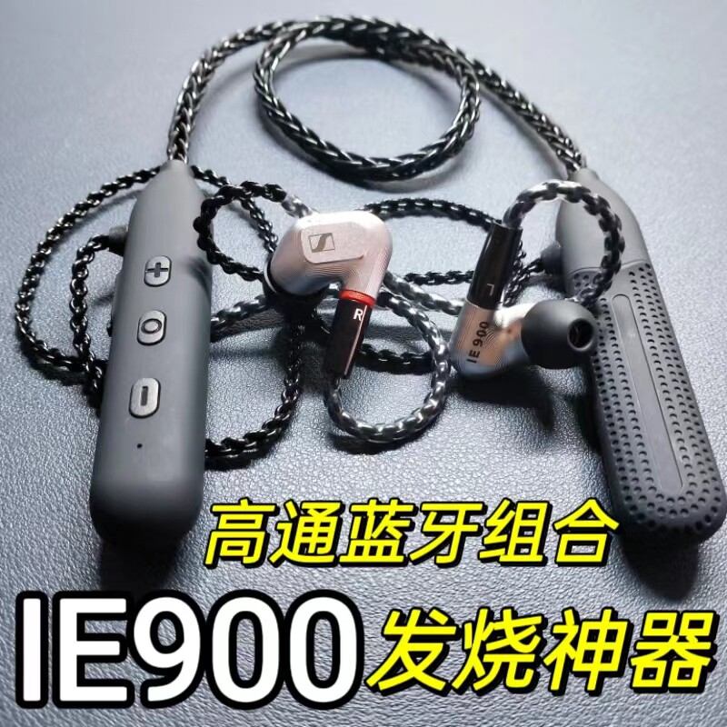 高通进口芯片QCC3034蓝牙ie900颈挂式入耳式HiFi无损音质蓝牙版