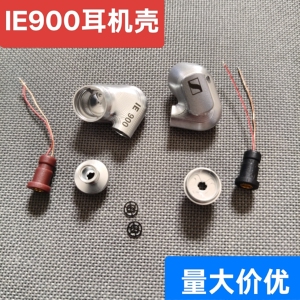 ie900耳机壳DIY复刻版入耳式三腔吸声CNC精加工mmcx耳机组装配件