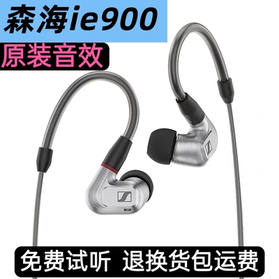 森海ie900复刻版diy入耳式X3R塞尔单元监听耳机HiFi耳塞有线耳机