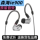 X3R塞尔单元 森海ie900复刻版 diy入耳式 监听耳机HiFi耳塞有线耳机