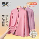 男 中老年妈妈保暖内衣套装 春织老年人秋衣秋裤 女奶奶羊毛蚕丝开衫