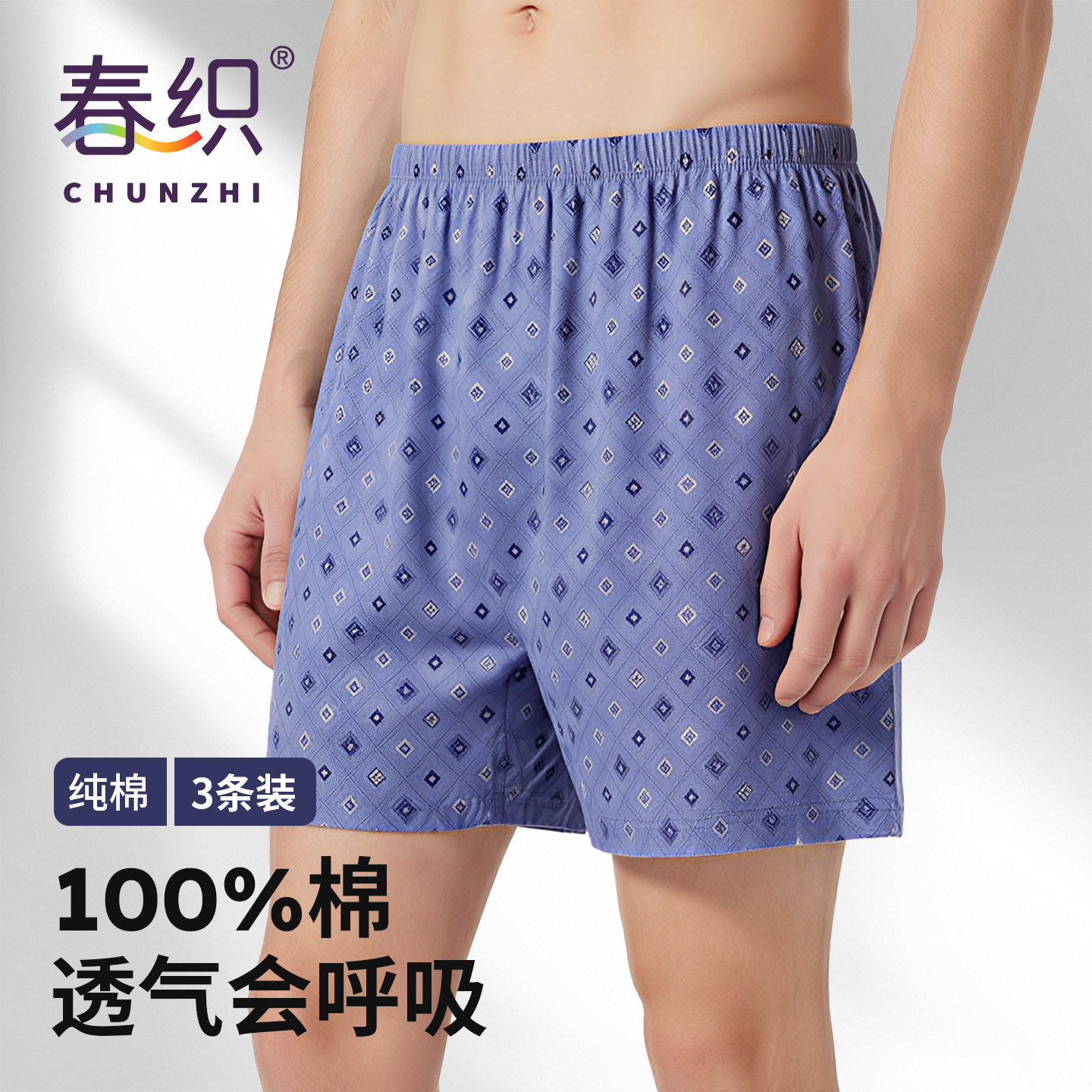 春织老人内裤男士纯棉大码平角裤中老年宽松四角裤老头短裤头爷爷