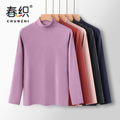 春织老年人秋衣秋裤 打底内衣百搭男 女阳离子热感高领妈妈保暖套装