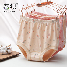 春织中老年人内裤女抗菌纯棉老人三角裤妈妈高腰大码女士短裤奶奶