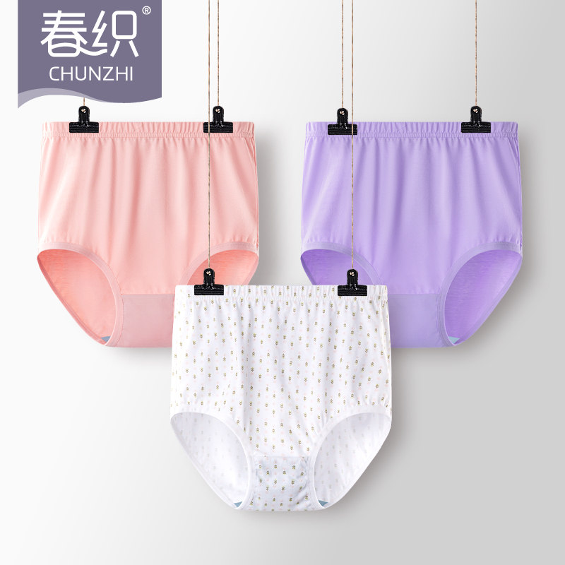春织老人内裤纯棉女高腰