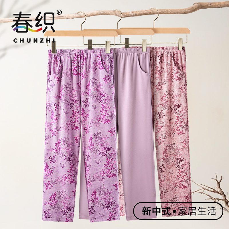 春织睡裤纯棉女可调节脚口家居裤