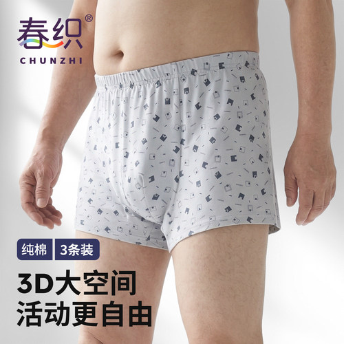 老年人内裤纯棉高腰男士平角裤