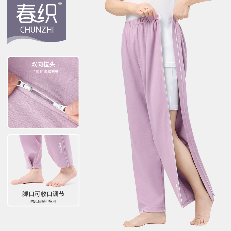春织长裤纯棉女拉链护理裤可全开