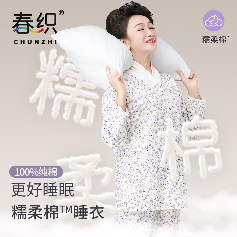 春织开衫纯棉家居服女