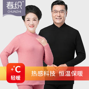 老人加绒加厚打底 男士 春织发热秋衣秋裤 女妈妈中老年保暖内衣套装