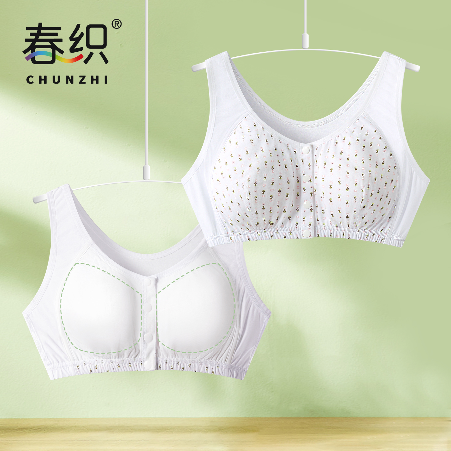 春织纯棉前扣内衣妈妈背心胸罩