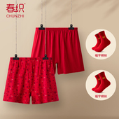 加厚中老年爸爸大红色老人女四角裤 高腰平角裤 男士 春织本命年内裤