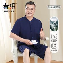 春织中老年男士开衫短袖凉感中山领汗衫内衣夏季休闲爸爸装五分裤
