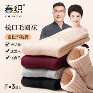 春织松口袜老人睡眠脚肿不勒棉袜中老年妈妈中筒袜女宽松袜子四季