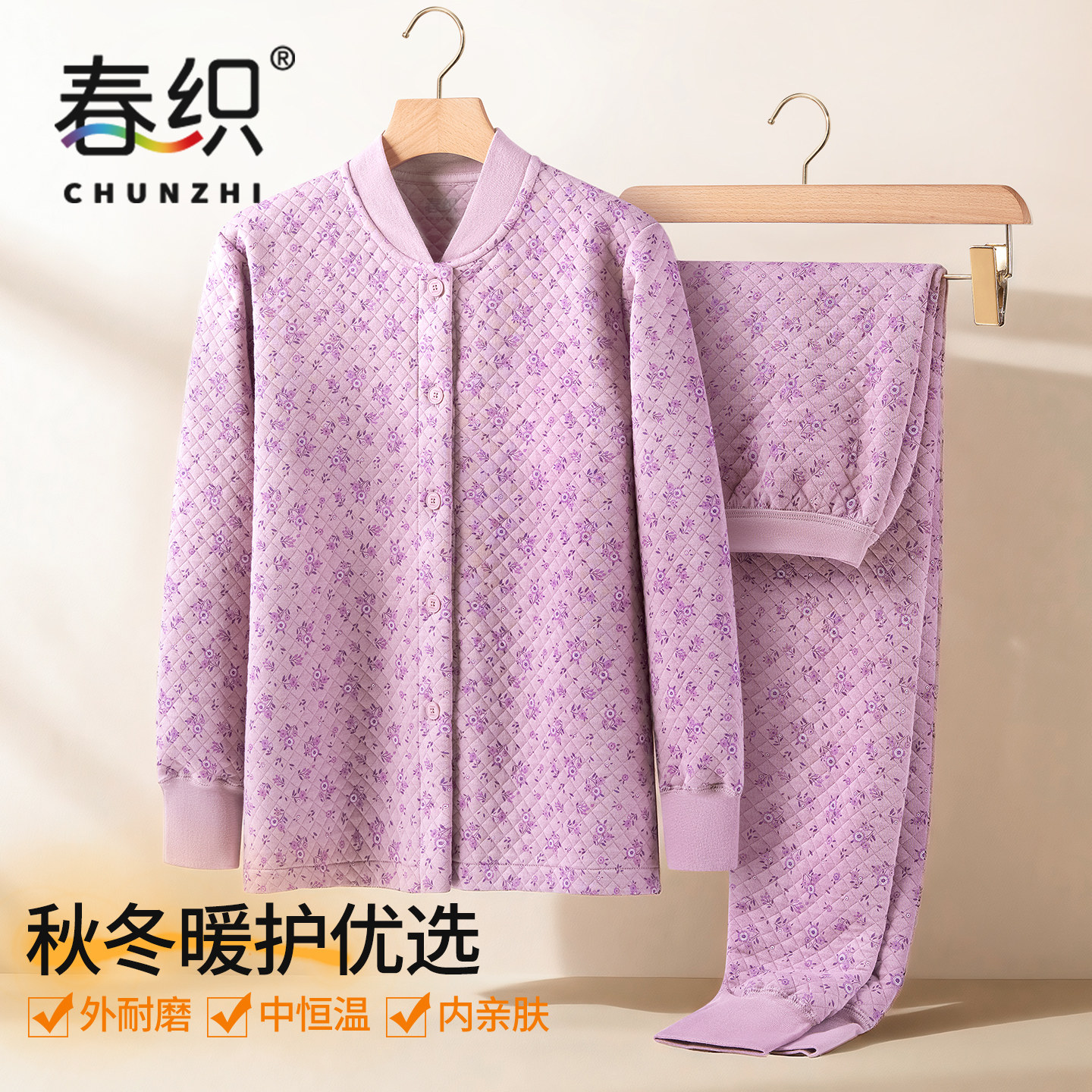 春织老人秋衣秋裤女纯棉保暖中老年奶奶开衫夹棉加厚内衣套装冬季