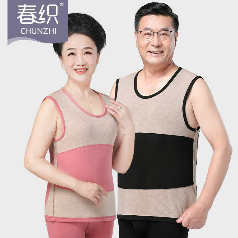 春织中老年保暖背心女士老人热感加绒加厚打底内衣防寒护肚护背男,女士内衣/男士内衣/家居服,保暖背心,淘宝优惠券,粉丝福利购,淘宝优惠卷