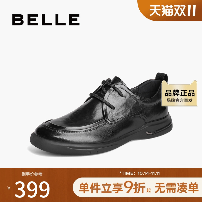 百丽男鞋男士商务鞋夏新光泽休闲鞋打孔正装鞋皮鞋A1084BM3