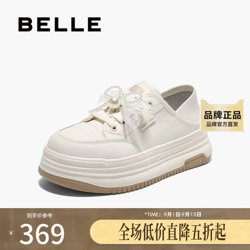 百丽百搭板鞋女2025春新厚底可两穿休闲小白鞋D7W1DAM5