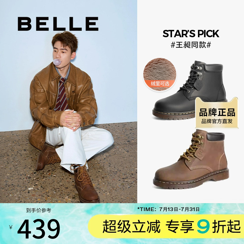 百丽男鞋金沙琥珀户外休闲短靴男靴冬新加绒马丁靴D3V41DD4
