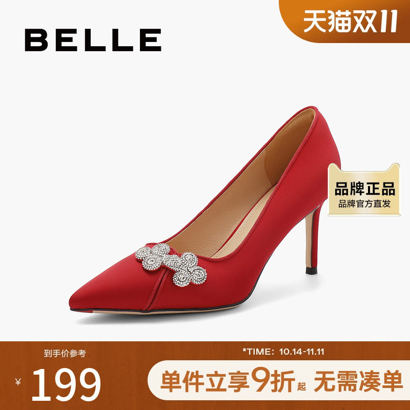 百丽气质细高跟鞋女款新款秀禾结婚鞋子上班穿浅口单鞋3JY14CQ4