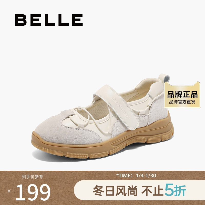 百丽女鞋子运动厚底玛丽珍鞋女款2025春季新款镂空浅口单鞋B16AQ5