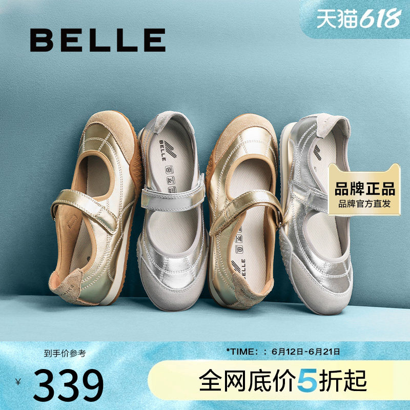 百丽女鞋子复古运动银色玛丽珍鞋2025春季新款浅口单鞋3QS07AQ5