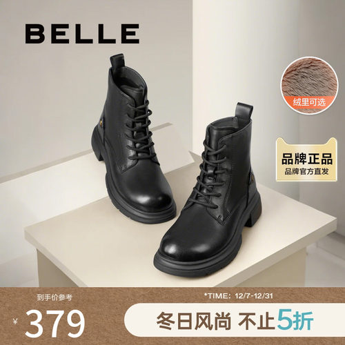 百丽英伦风马丁靴工装靴女鞋新款冬季真皮加绒羊皮短靴B7E2DDD4