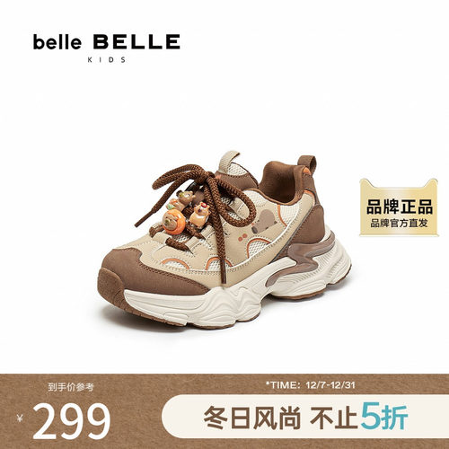 百丽时尚撞色厚底老爹鞋女童2025冬新商场同款童趣休闲鞋50603D85