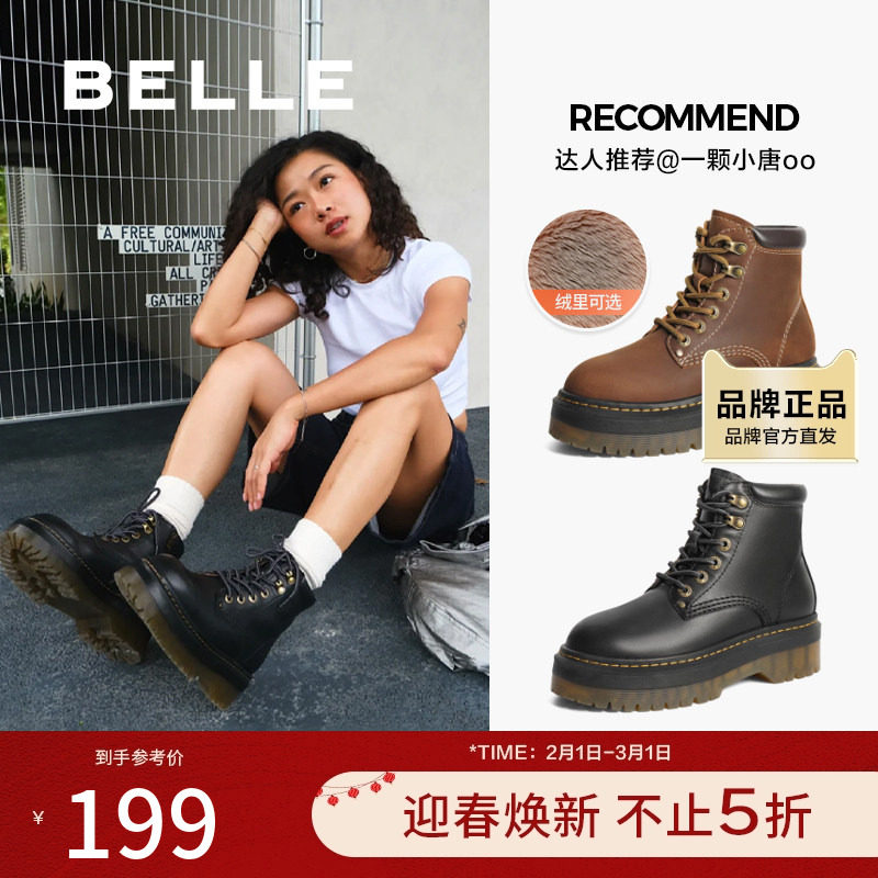 百丽博主推荐金沙琥珀女靴子冬新款加绒厚底马丁靴短靴C1J1DDD4