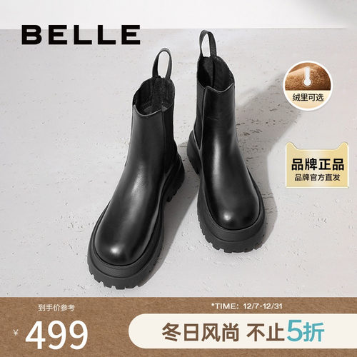 百丽增高简约百搭切尔西