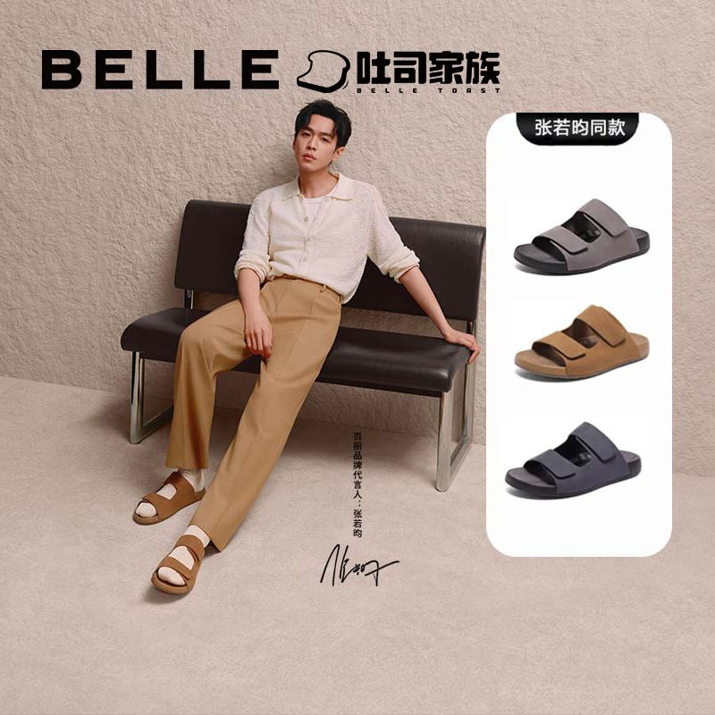 百丽休闲软底外穿拖鞋男