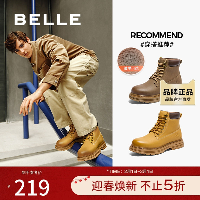 百丽男鞋户外加绒工装靴男靴冬新马丁靴休闲短靴大黄靴8MR01DD4