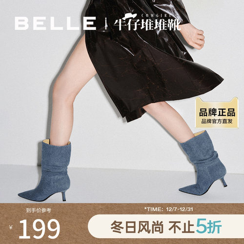 百丽中筒堆堆靴细高跟牛仔靴女冬季新款鞋子西部女靴子3Y660DS3