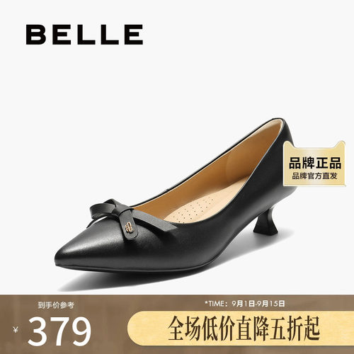 百丽气质高跟单鞋女2025秋新真皮尖头通勤浅口单鞋B2803CQ5