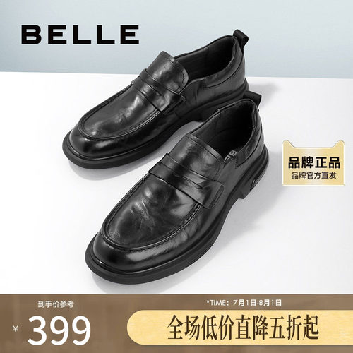 百丽柔软皱面真皮商务男