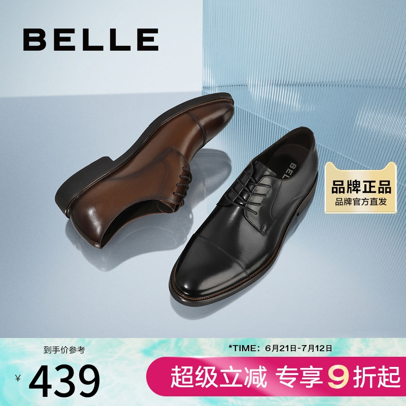 百丽男士正装鞋皮革英伦风