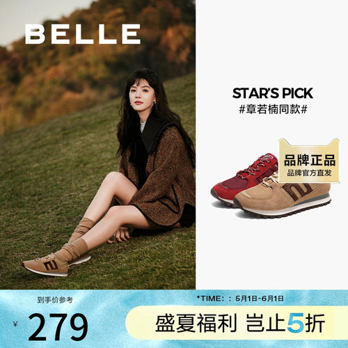 明星同款百丽新年限定系列榴光溢彩红色阿甘德训鞋休闲鞋3SJB9AM5