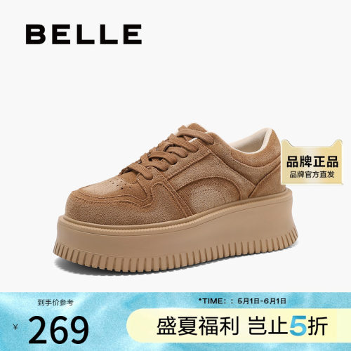 百丽增高厚底板鞋女2025春新时尚休闲鞋B2337AM5