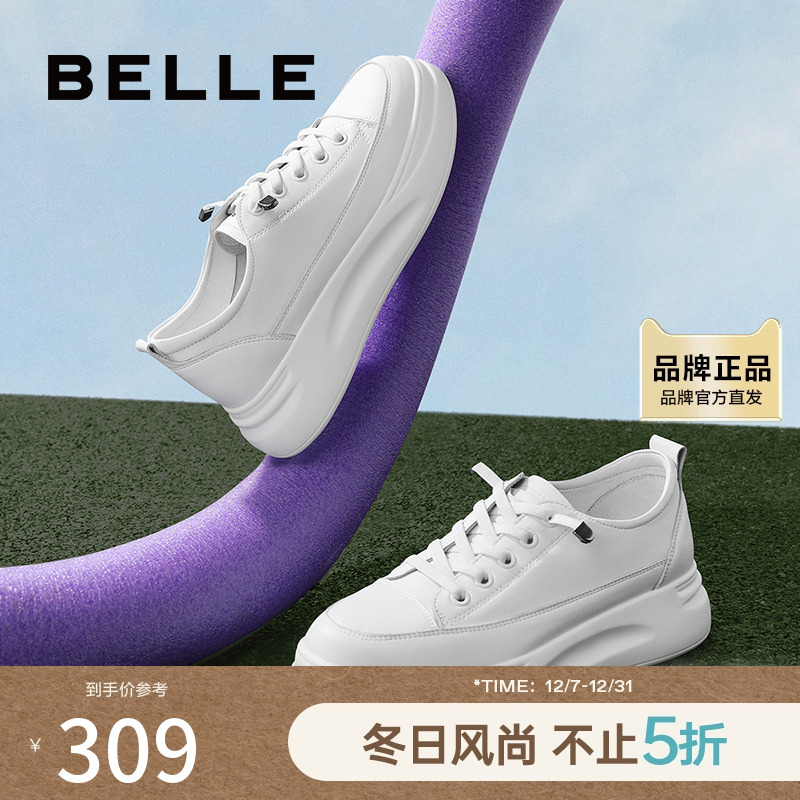 百丽厚底增高小白鞋商场同款女套脚简约减龄休闲板鞋U8N1DAM3