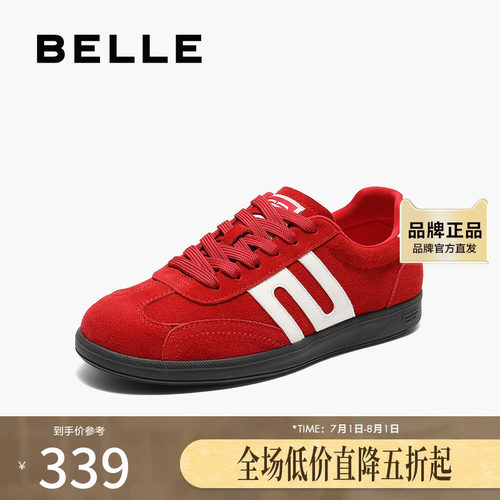 百丽学院风撞色跑道德训鞋女2025秋新商场同款薄底板鞋E2K1DCM5