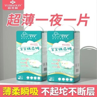 XXL男女XXXL特价 婴儿尿不湿超薄透气LXL码 批发 纸尿裤 俞兆林拉拉裤